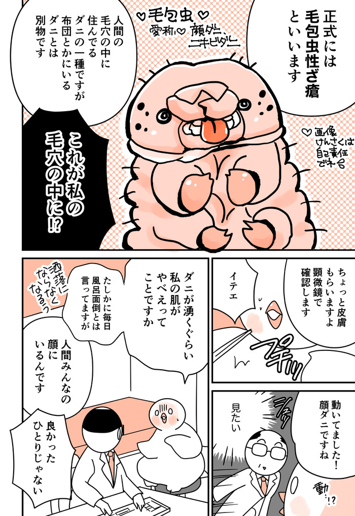 ほぼ毎日はとにっき20230610_036