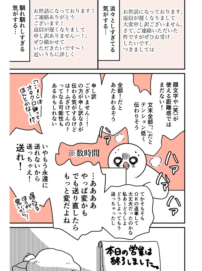 ほぼまいにちはとにっき230312