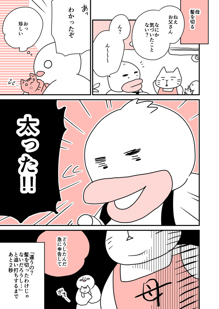 ほぼ毎日はとにっき15