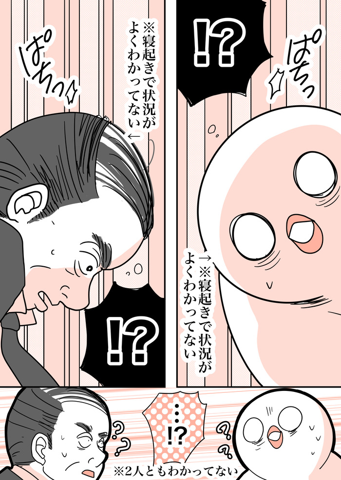 終電おじさん_015