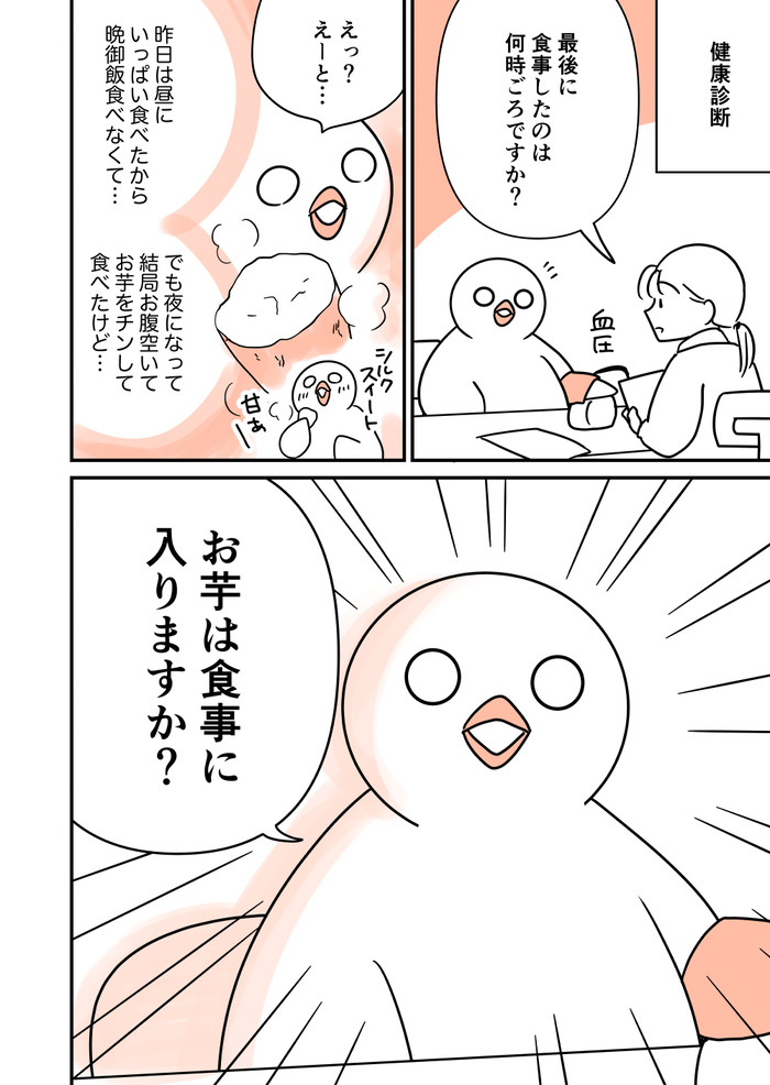 ほぼ毎日はとにっき20230201
