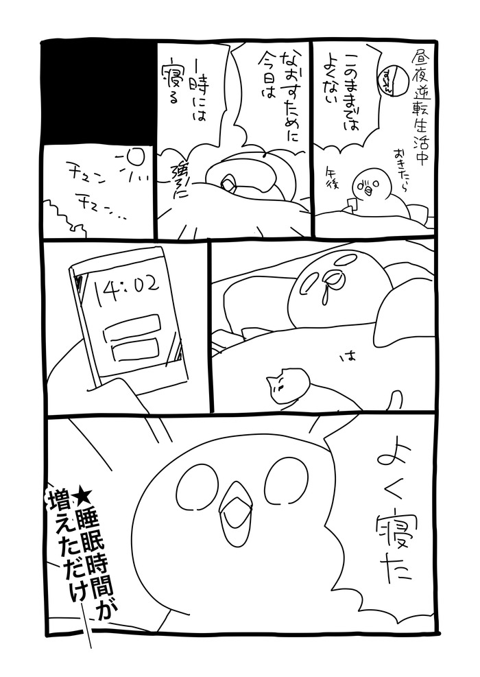 ほぼ毎日はとにっき16