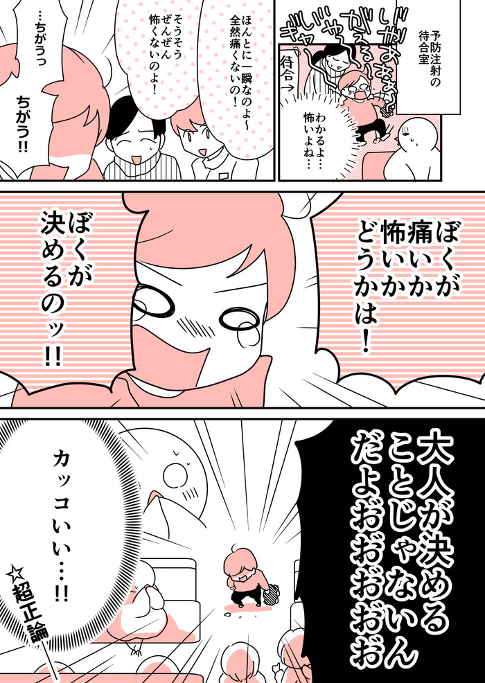 ほぼ毎日はとにっき5