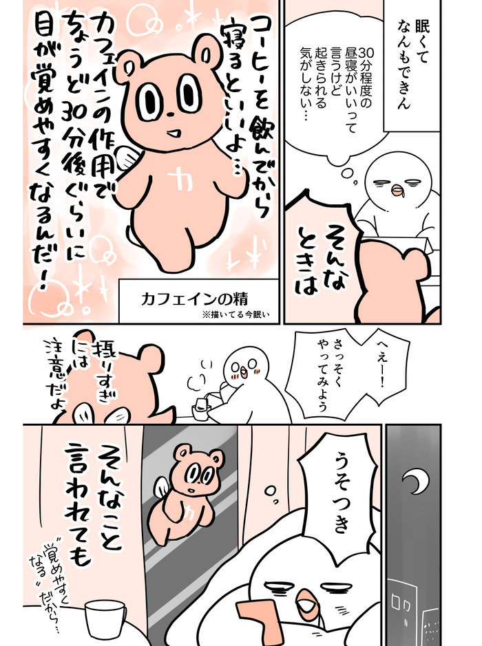 ほぼ毎日はとにっき20230211