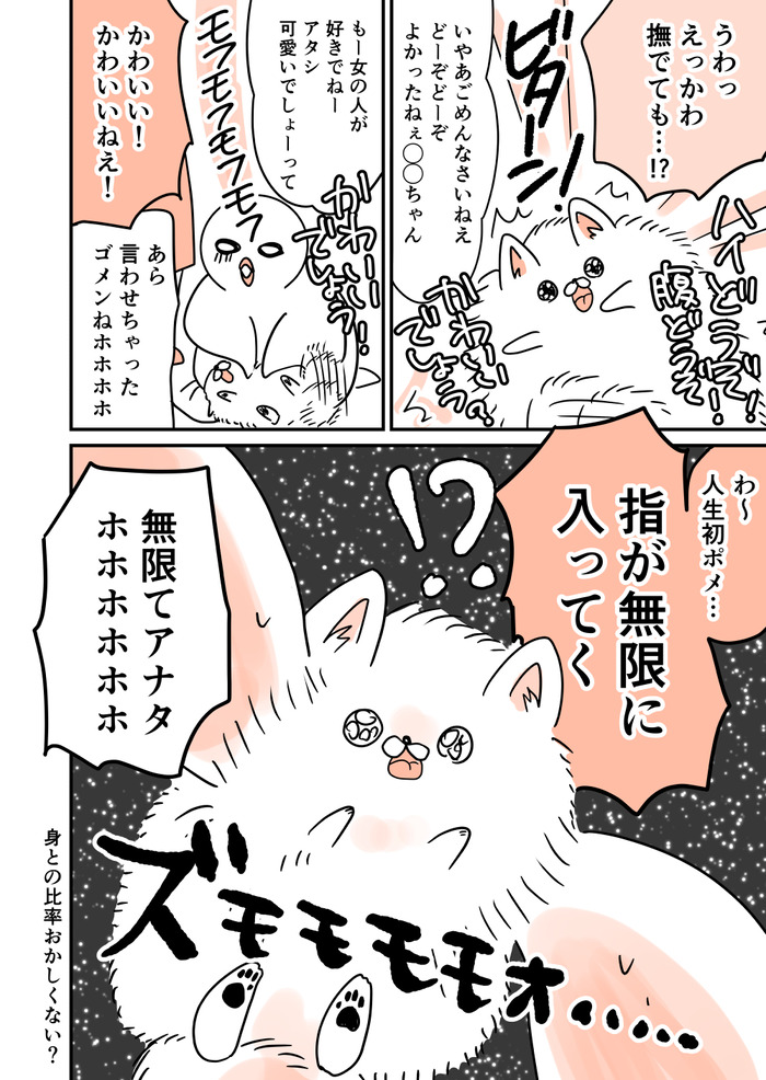 ほぼ毎日はとにっき20230204_004