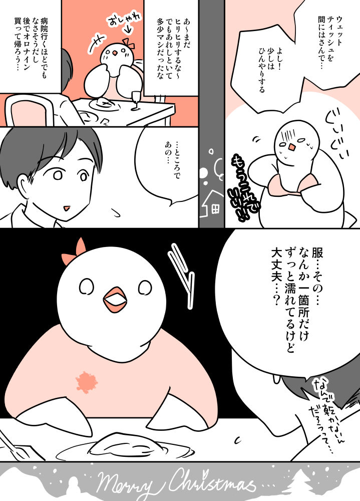 乳首 オロナイン