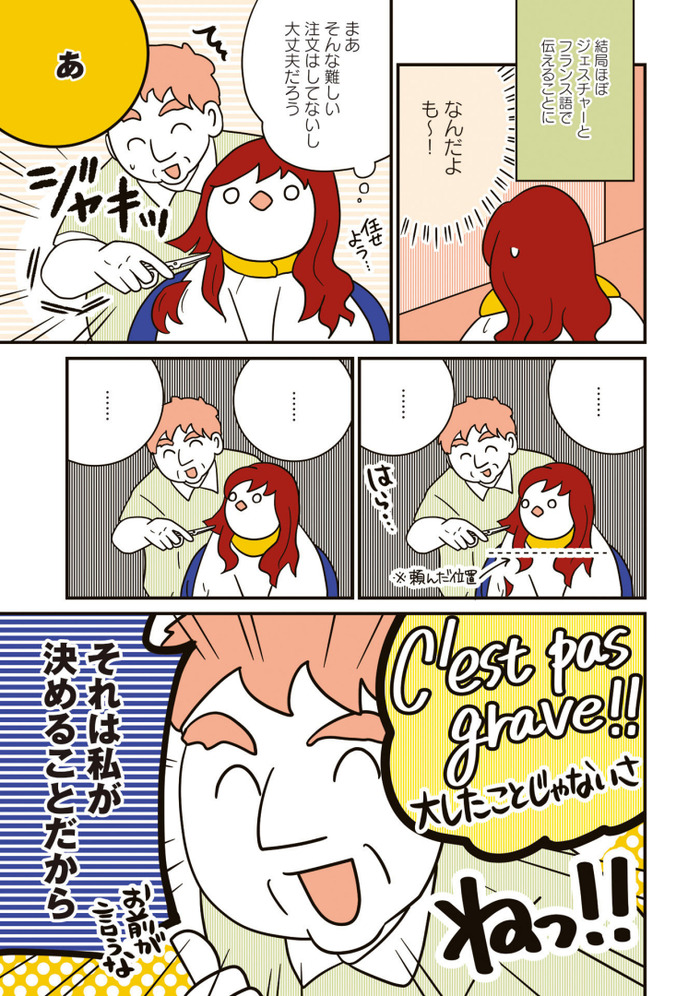 kami2-2