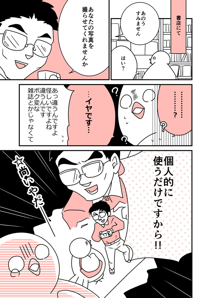 ほぼ毎日はとにっき3