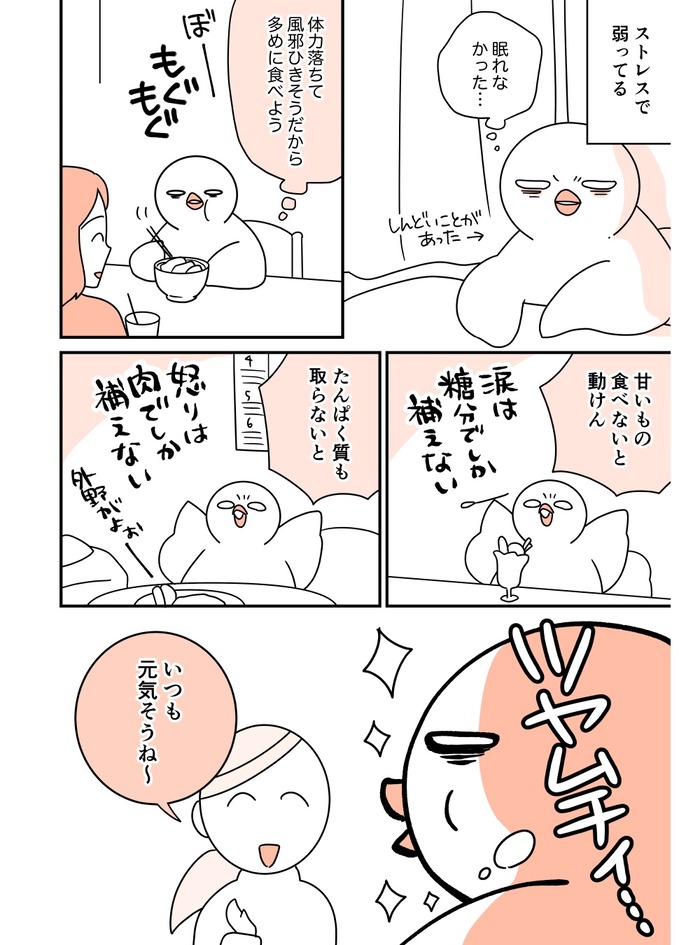 ほぼまいにちはとにっき230423