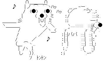 はとの隠れ家 08年12月