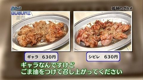 孤独のグルメ 川崎市 夢見るはとtravel 孤独のグルメ 川崎市 夢見るはとtravel