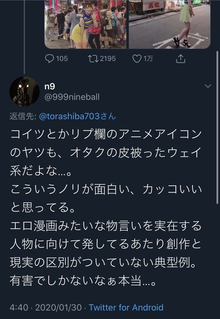 悲報 隠キャさん 上坂すみれツイートで炎上する Twitter モルモット速報