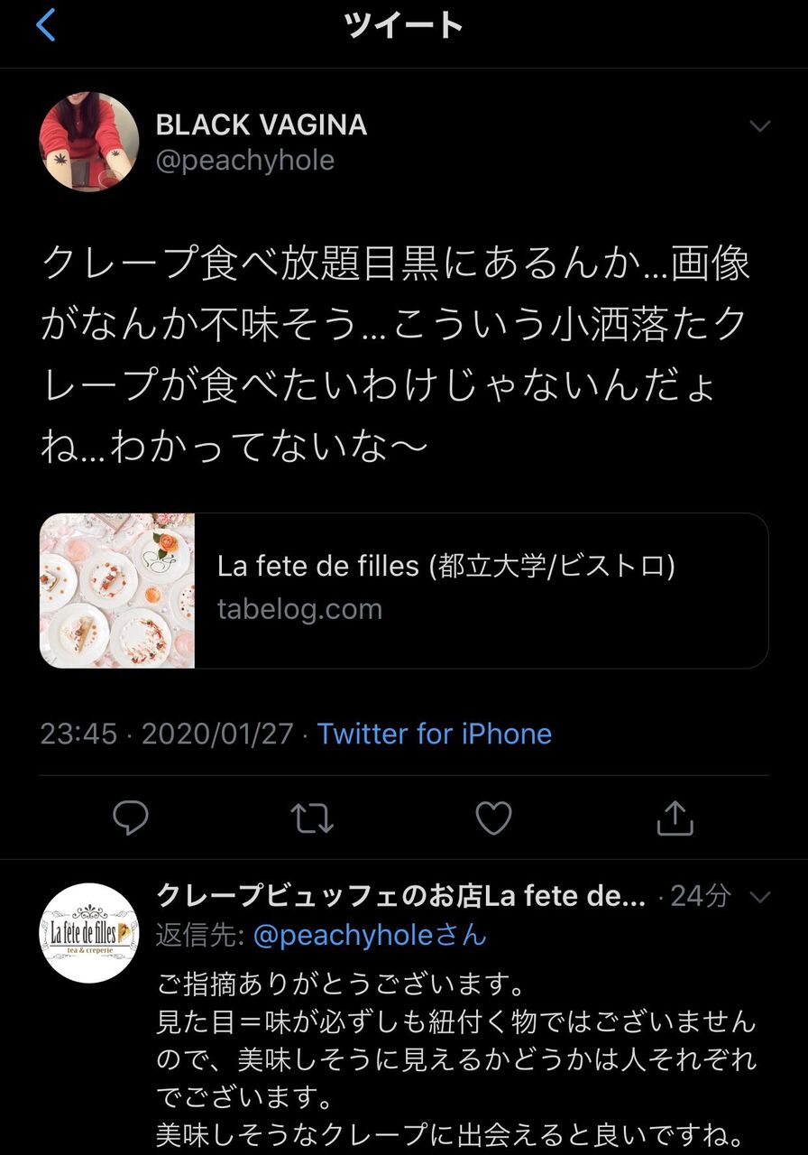 悲報 ツイカス Twitterでも絶賛活動中のクレープ屋に対し不味そうとツイートしてしまう モルモット速報