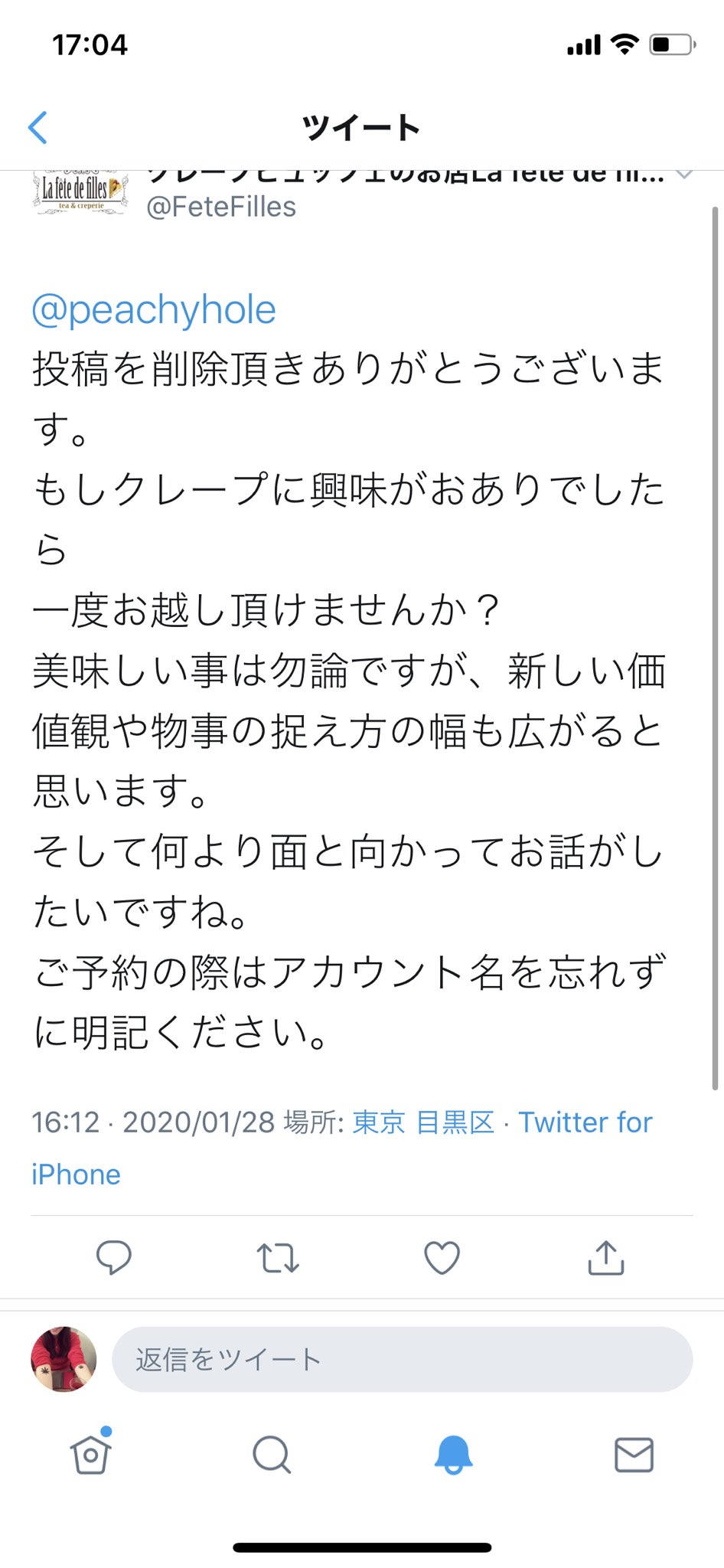 悲報 ツイカス Twitterでも絶賛活動中のクレープ屋に対し不味そうとツイートしてしまう モルモット速報