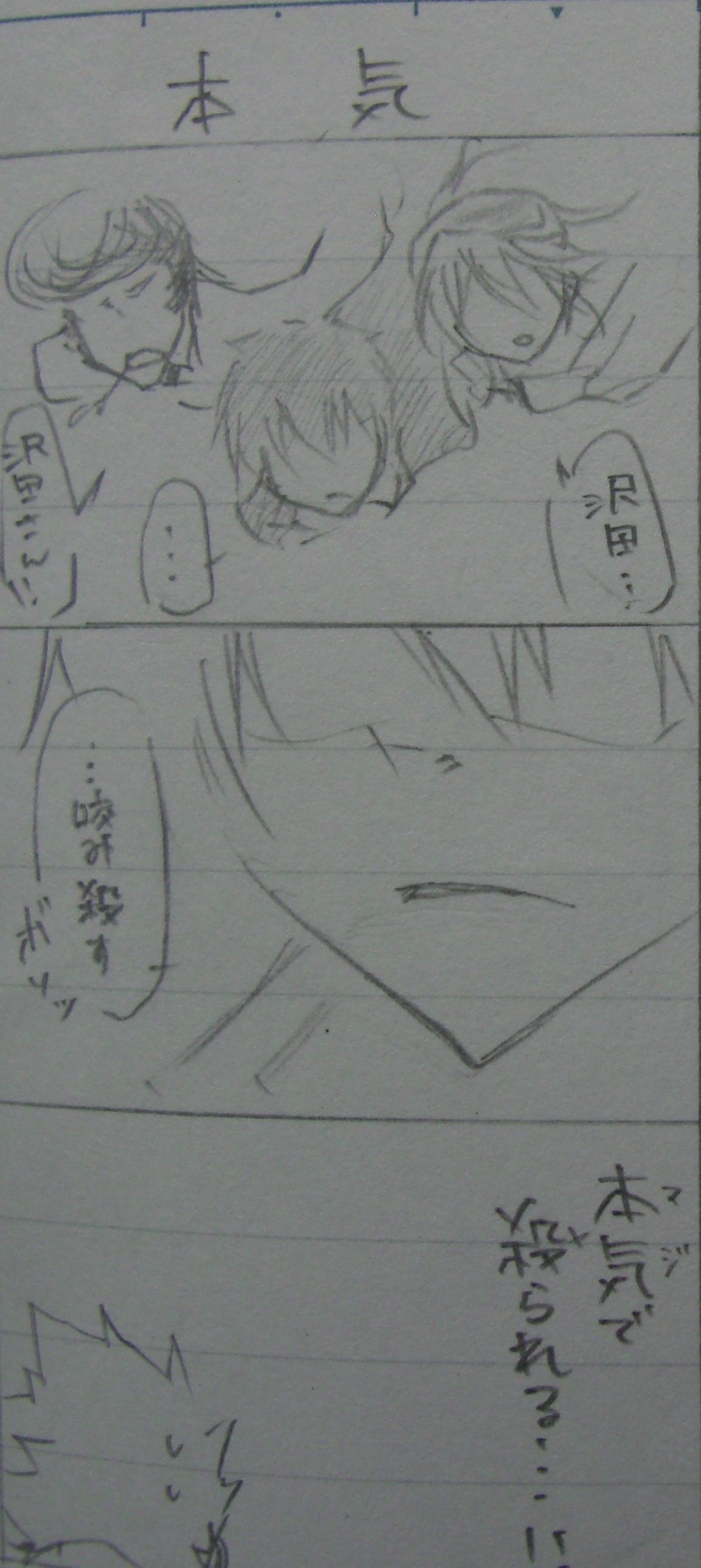 本の虫にも五十歩百歩 ｒｅｂｏｒｎ