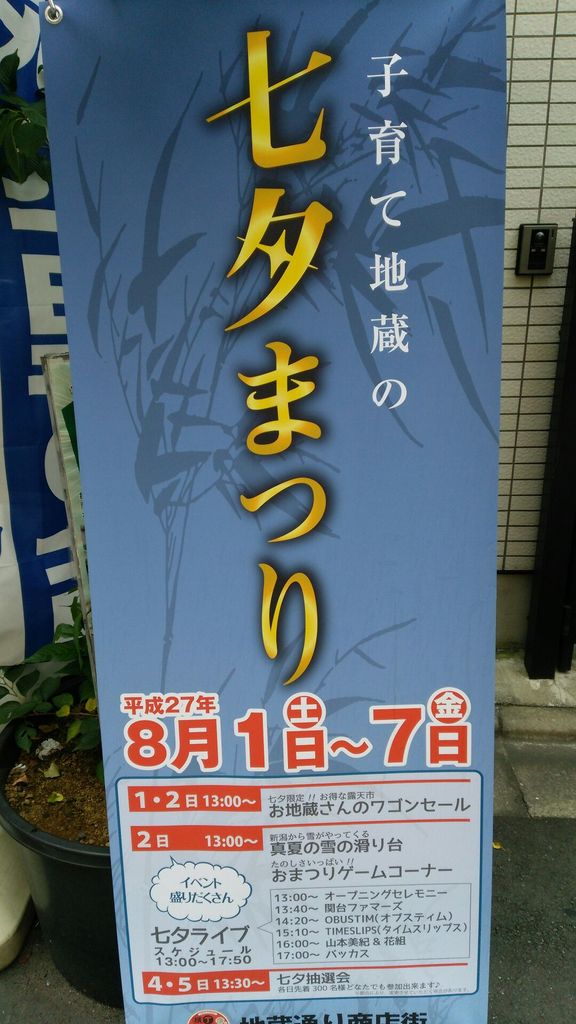 羽月理恵 15 8 4 江戸川橋地蔵通り商店街七夕祭り 羽月理恵 ハツキリエ 歌謡ポップスオールディーズ歌手