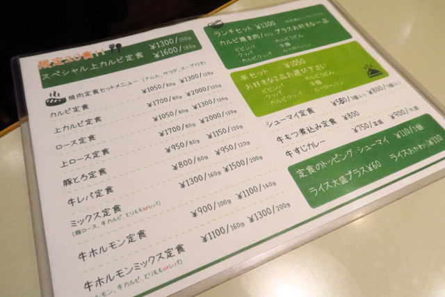 神谷町 限定食の黒毛和牛を使った上カルビセットがコスパ抜群 行列必至の人気ランチです バーベキューハウス みどりや 恵比寿 銀座大好き 新米フードアナリスト ハツのブログ