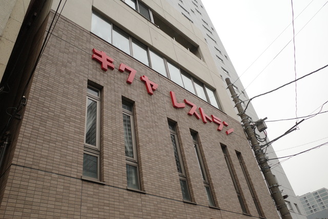 R0011954
