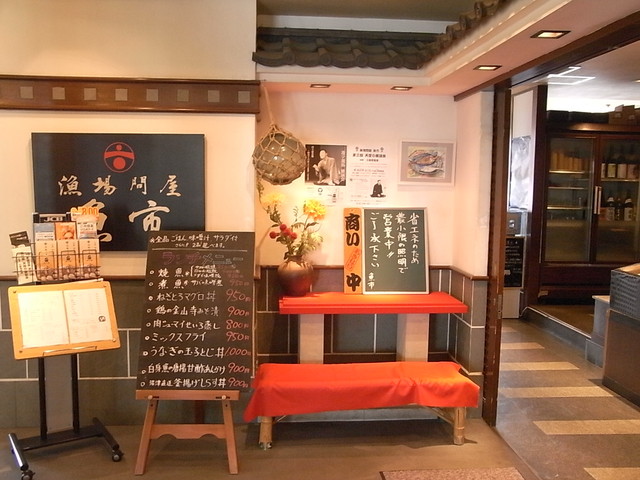 漁場に水揚げされた魚を直接買い付け 展望台レストランで頂くお魚ランチ 漁場問屋 魚市 新宿住友ビル店 新宿 恵比寿 銀座大好き 新米フードアナリスト ハツのブログ 漁場に水揚げされた魚を直接買い付け 展望台レストランで頂くお魚ランチ 漁場問屋 魚市 新宿住友ビル店 新宿 恵比寿 銀座大好き 新米フードアナリスト ハツのブログ