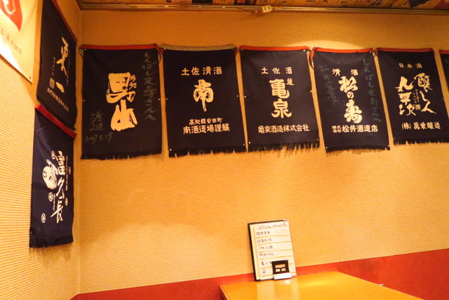 新橋 ここでしか飲めない日本酒の数々 名物のお通しに 日本酒を合わせればもう天国 酒仙 しんばし光寿 シュセンシンバシコウジュ 恵比寿 銀座大好き 新米フードアナリスト ハツのブログ