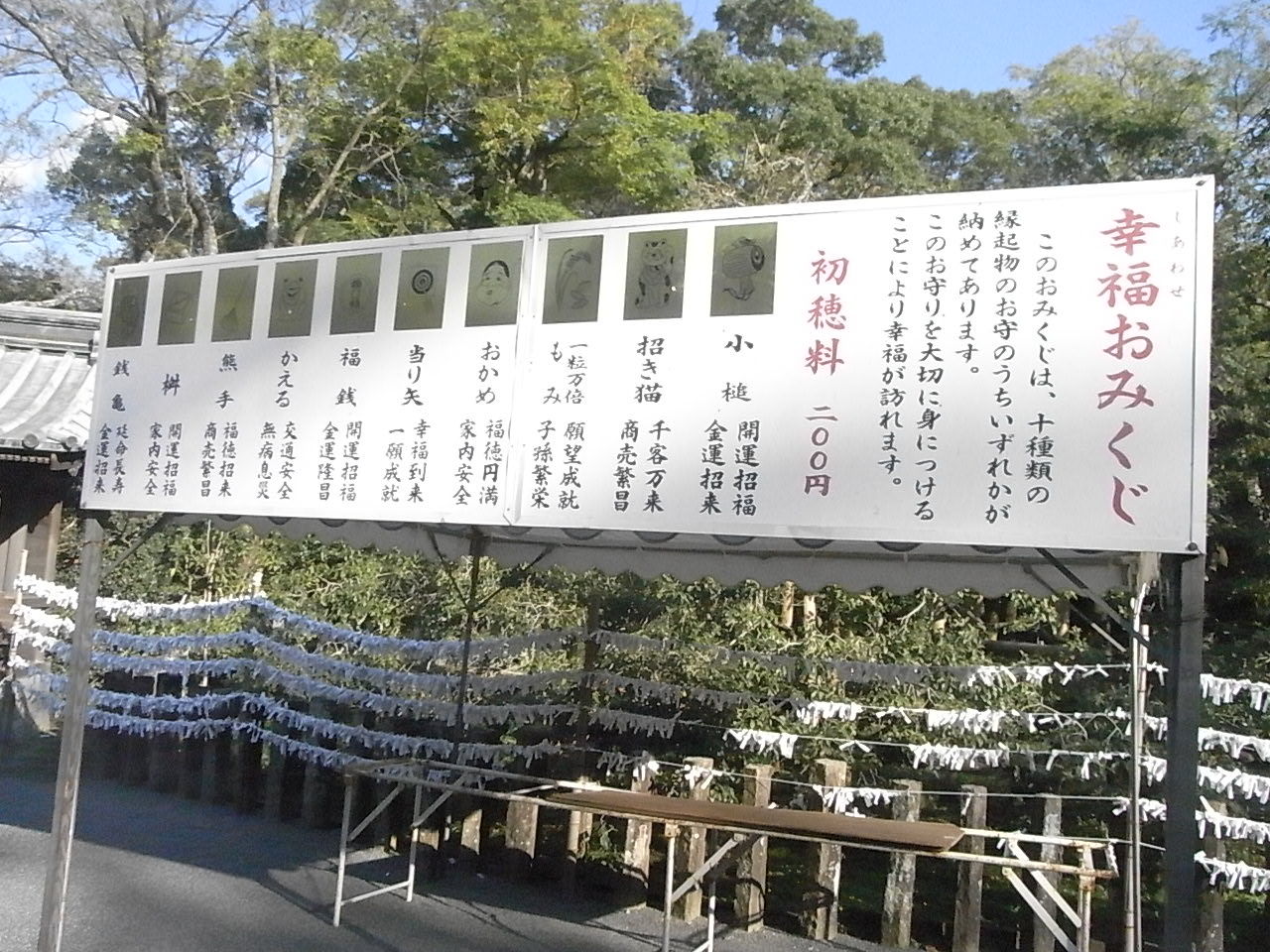 天然記念物の金木犀と、おみくじを引いてきました！「三嶋大社