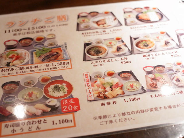 秋葉原駅直結で便利な和食居酒屋 全国の漁場から獲れたての天然地魚を直送 ランチはおひとりさまでも楽しめます 多酒多菜 千人同心 秋葉原 恵比寿 銀座大好き 新米フードアナリスト ハツのブログ