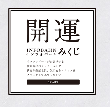 omikuji3