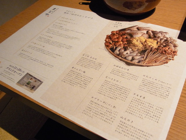 国産きのこたっぷりのヘルシーな美健鍋は女性に人気 完全個室で接待や女子会におすすめ 里山の素朴料理とお酒 渋谷 まなや 渋谷 恵比寿 銀座大好き 新米フードアナリスト ハツのブログ