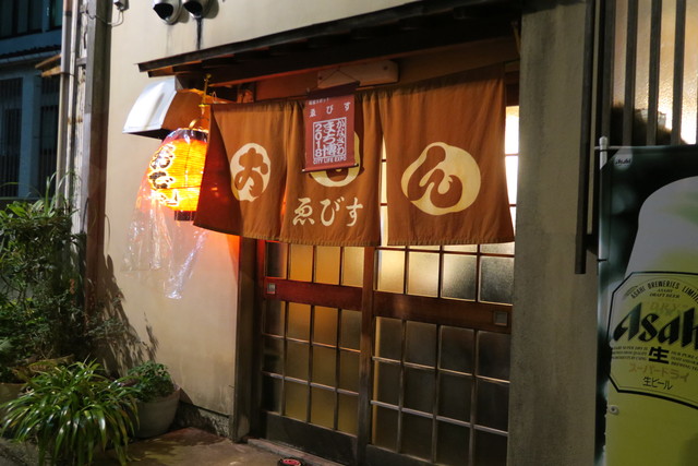 金沢 一見にも優しい 個性的な女将が作る絶品おでんとつまみの数々が至福すぎ おでん ゑびす 恵比寿 銀座大好き 新米フードアナリスト ハツのブログ 金沢 一見にも優しい 個性的な女将が作る絶品おでんとつまみの数々が至福すぎ おでん ゑびす 恵比寿 銀座大好き 新米フードアナリスト ハツのブログ