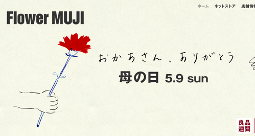 muji