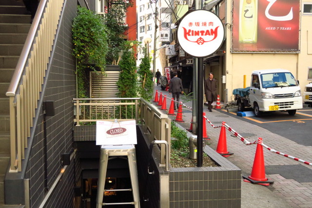 赤坂 オシャレ空間だから女子ひとり焼肉もok ガッツリ食べられる肉ランチ 赤坂焼肉 Kintan キンタン 恵比寿 銀座大好き 新米フードアナリスト ハツのブログ