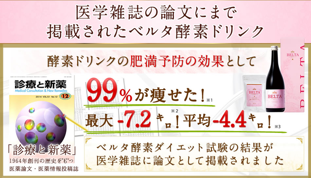 ベルタ02