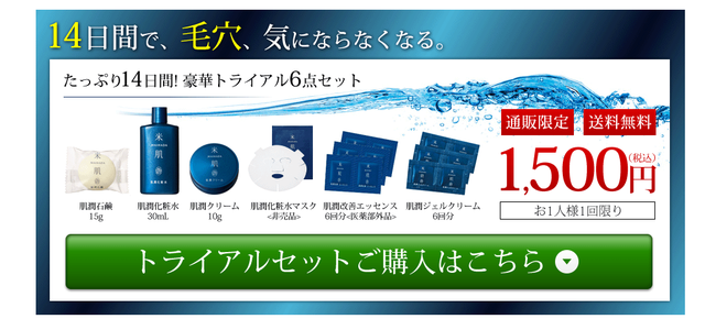 米肌 -MAIHADA- コーセープロビジョン 2016-01-03 07-16-0704
