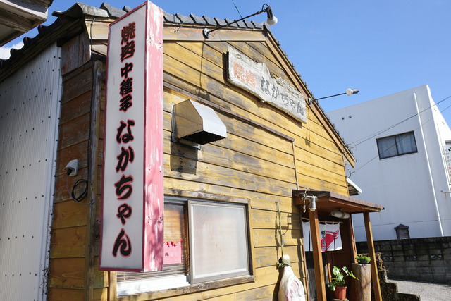 【種子島】焼肉屋さんの国産牛ハンバーグ×地元の焼酎でごほうびランチ
