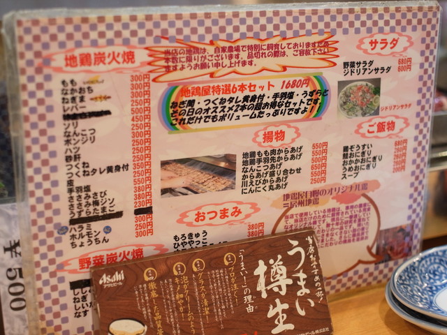 大将の人柄とボリューム満点の焼鳥が大人気の隠れ家店 15時から電話予約可能です 地鶏屋 じどりや 新橋 恵比寿 銀座大好き 新米フードアナリスト ハツのブログ