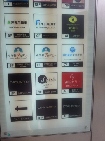 相変わらず 脱毛は銀座カラーに通っています 2回目の施術完了 恵比寿 銀座大好き 新米フードアナリスト ハツのブログ