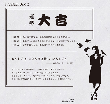 omikuji2
