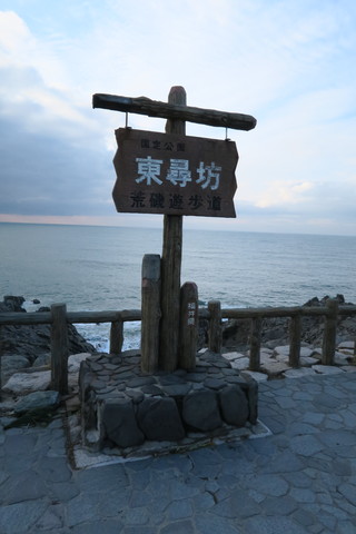 福井 東尋坊で火サスの世界を満喫したら ぜひここに寄ってみて 日本海を眺めながらまったり過ごせる喫茶店 喫茶アメリカン 恵比寿 銀座大好き 新米フードアナリスト ハツのブログ