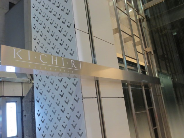 恵比寿でも人気のkichiriが渋谷に新店open 渋谷で女子会するならここがおすすめ Kichiri 渋谷 宮益坂下 渋谷 恵比寿 銀座大好き 新米フードアナリスト ハツのブログ
