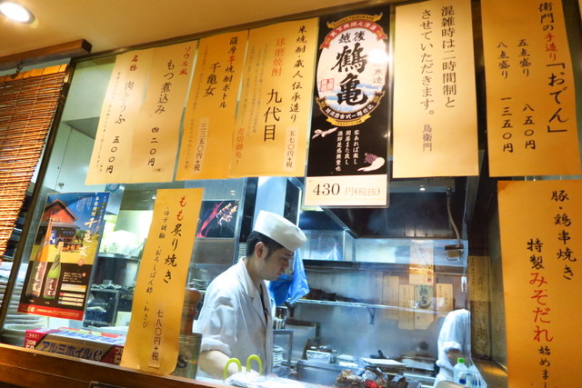新宿 裏路地に名店発見 お出汁がしみる長崎おでんと肉豆腐がたまらぬ旨さ 鳥衛門 ちょうえもん 恵比寿 銀座大好き 新米フードアナリスト ハツのブログ