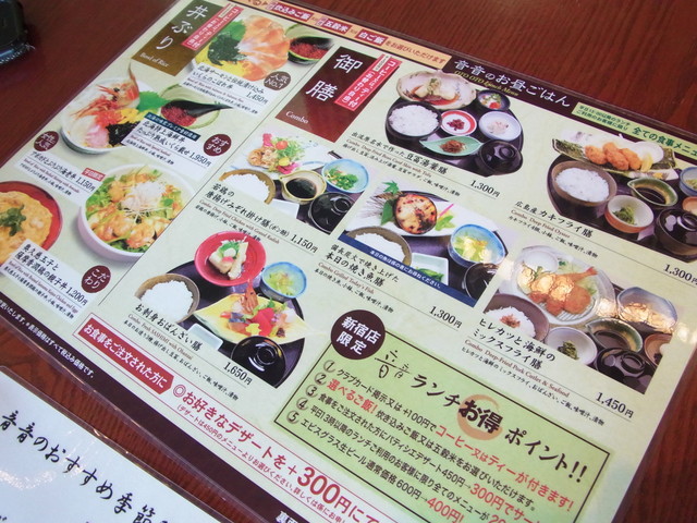 13時以降は0円引きのランチはコスパも味もgood まったりできる広々空間で和食ランチ 板前ごはん 音音 新宿センタービル店 新宿 恵比寿 銀座大好き 新米フードアナリスト ハツのブログ 13時以降は0円引きのランチはコスパも味もgood まったりできる広々空間で和食ランチ 板前ごはん 音音 新宿センタービル店 新宿 恵比寿 銀座大好き 新米フードアナリスト ハツのブログ