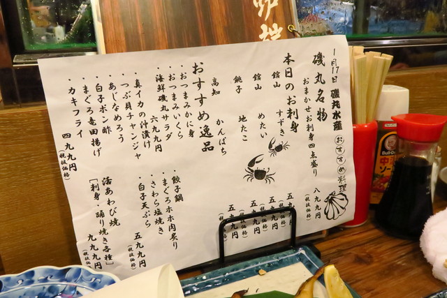 蒲田 24時間営業の居酒屋で新鮮な魚介や寿司を楽しもう おつまみも充実のラインナップ 磯丸水産 蒲田西口店 恵比寿 銀座大好き 新米フードアナリスト ハツのブログ 蒲田 24時間営業の居酒屋で新鮮な魚介や寿司を楽しもう おつまみも充実のラインナップ 磯丸水産 蒲田西口店 恵比寿 銀座大好き 新米フードアナリスト ハツのブログ