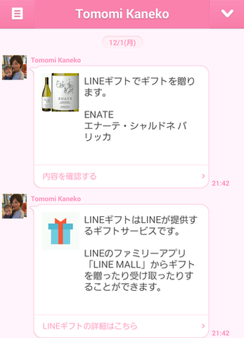 LINE