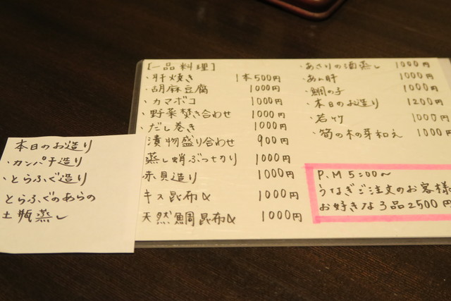新富町 酒に合うおつまみも充実 地元で愛されるアットホームな鰻店 うなぎ青葉 恵比寿 銀座大好き 新米フードアナリスト ハツのブログ 新富町 酒に合うおつまみも充実 地元で愛されるアットホームな鰻店 うなぎ青葉 恵比寿 銀座大好き 新米フードアナリスト ハツのブログ