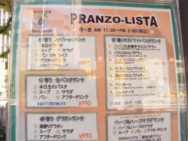 ボトルワインがとっても安い わいわい楽しむ女子会にぴったりのカジュアルイタリアン Carina Il Chianti カリーナ イル キャンティ 東銀座 恵比寿 銀座大好き 新米フードアナリスト ハツのブログ ボトルワインがとっても安い わいわい楽しむ女子会にぴったりのカジュアルイタリアン Carina Il Chianti カリーナ イル キャンティ 東銀座 恵比寿 銀座大好き 新米フードアナリスト ハツのブログ