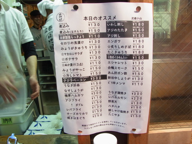 安く 気軽に 財布を気にせず飲んでもらう がコンセプトの朝から飲める立ち飲み屋さん 築地の新鮮な魚が頂けます 立ち飲み 晩杯屋 バンパイヤ 武蔵小山 恵比寿 銀座大好き 新米フードアナリスト ハツのブログ 安く 気軽に 財布を気にせず飲んでもらう がコンセプトの朝から飲める立ち飲み屋さん 築地の新鮮な魚が頂けます 立ち飲み 晩杯屋 バンパイヤ 武蔵小山 恵比寿 銀座大好き 新米フードアナリスト ハツのブログ