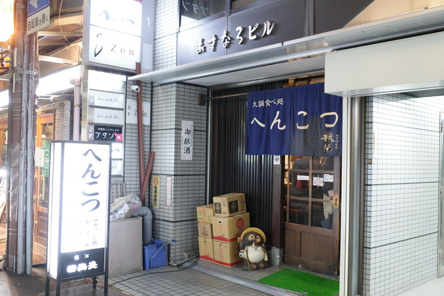 R0004918