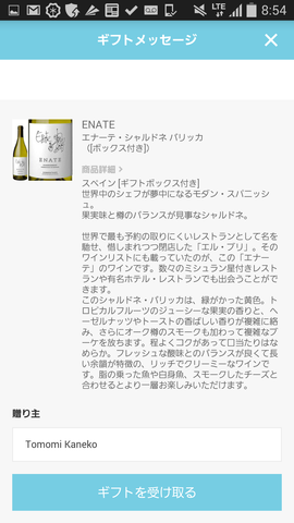Screenshot_2014-12-02-08-54-53