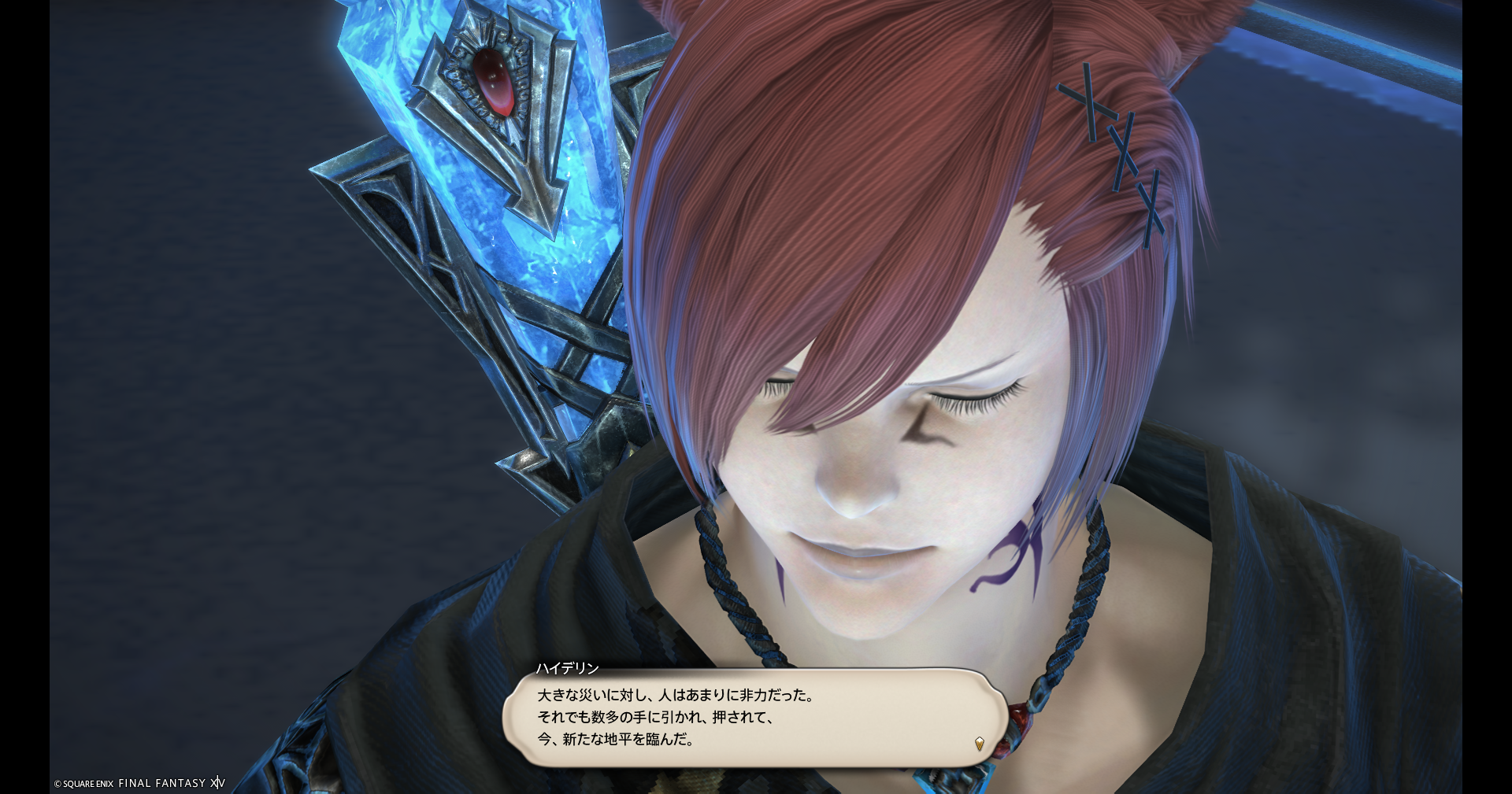 「友達になりたい」けど、どんなに合わせようとしてもなれない人 #暁月編37 : FF14フリートライアルでも楽しいもん!