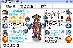 朧 乱華型 について だってソロなんだもん ラグナロク 朧 乱華型 について だってソロなんだもん ラグナロク